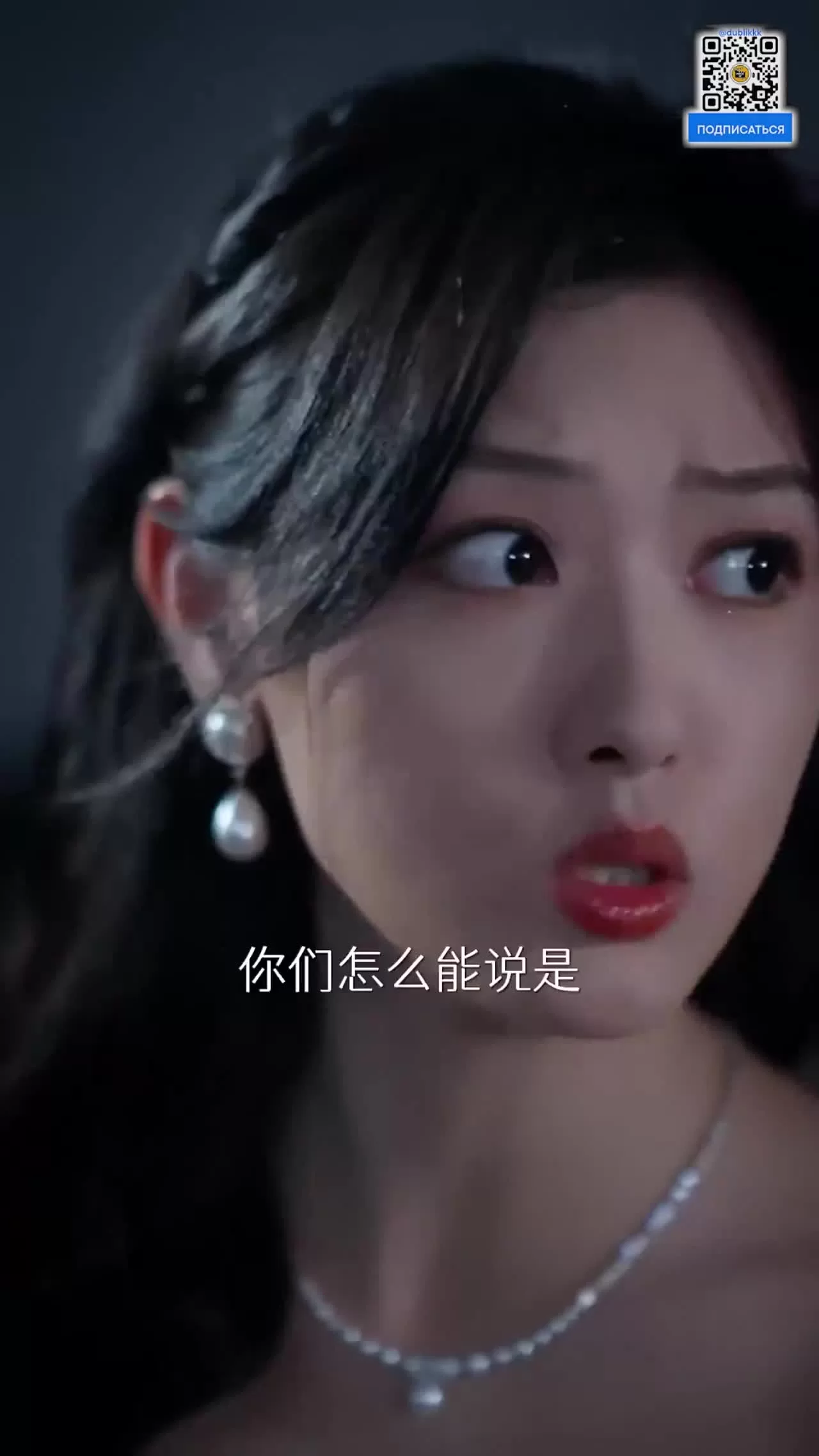 Он слишком дикий (2025) 65 серия