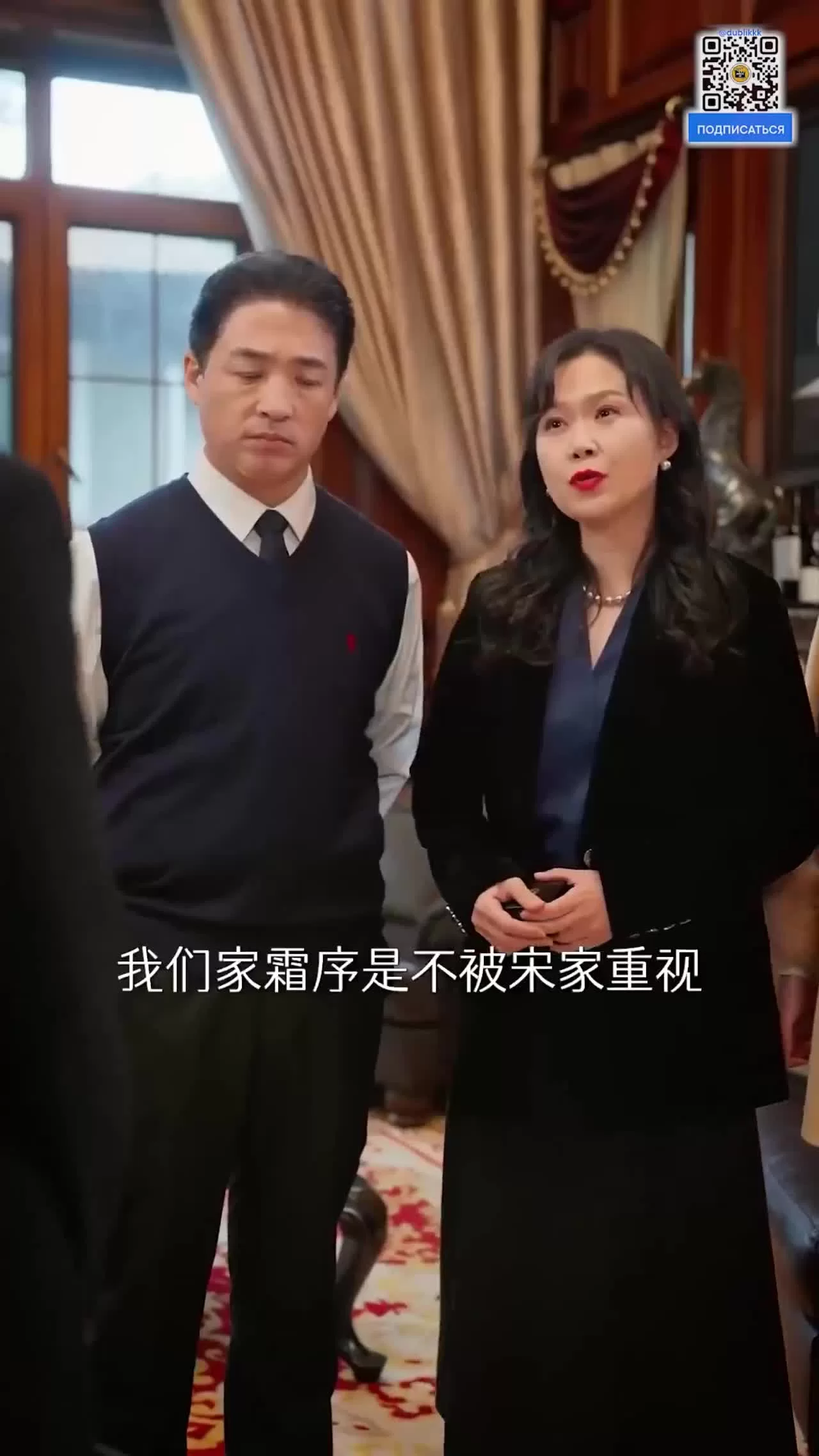 Он слишком дикий (2025) 73 серия