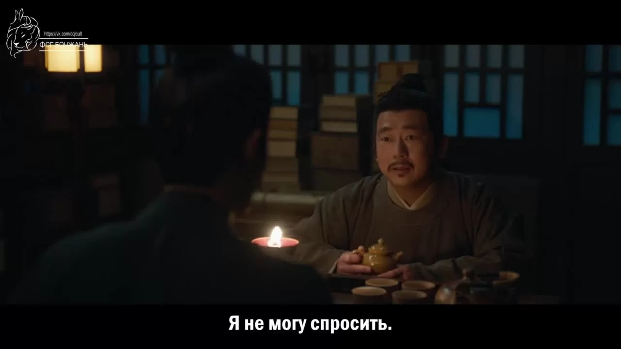 Легенда о Цзан Хае 11 серия