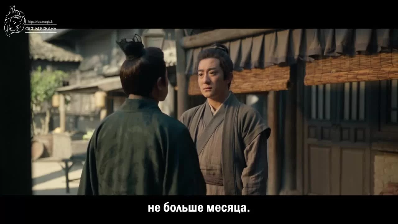 Легенда о Цзан Хае 18 серия