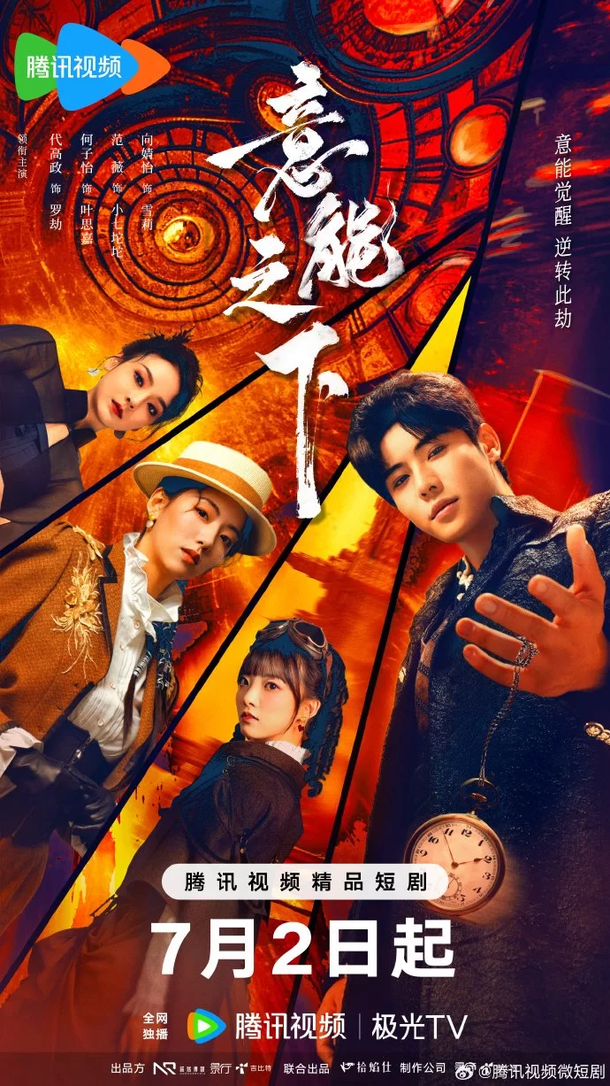 Переключатель судеб (2025)