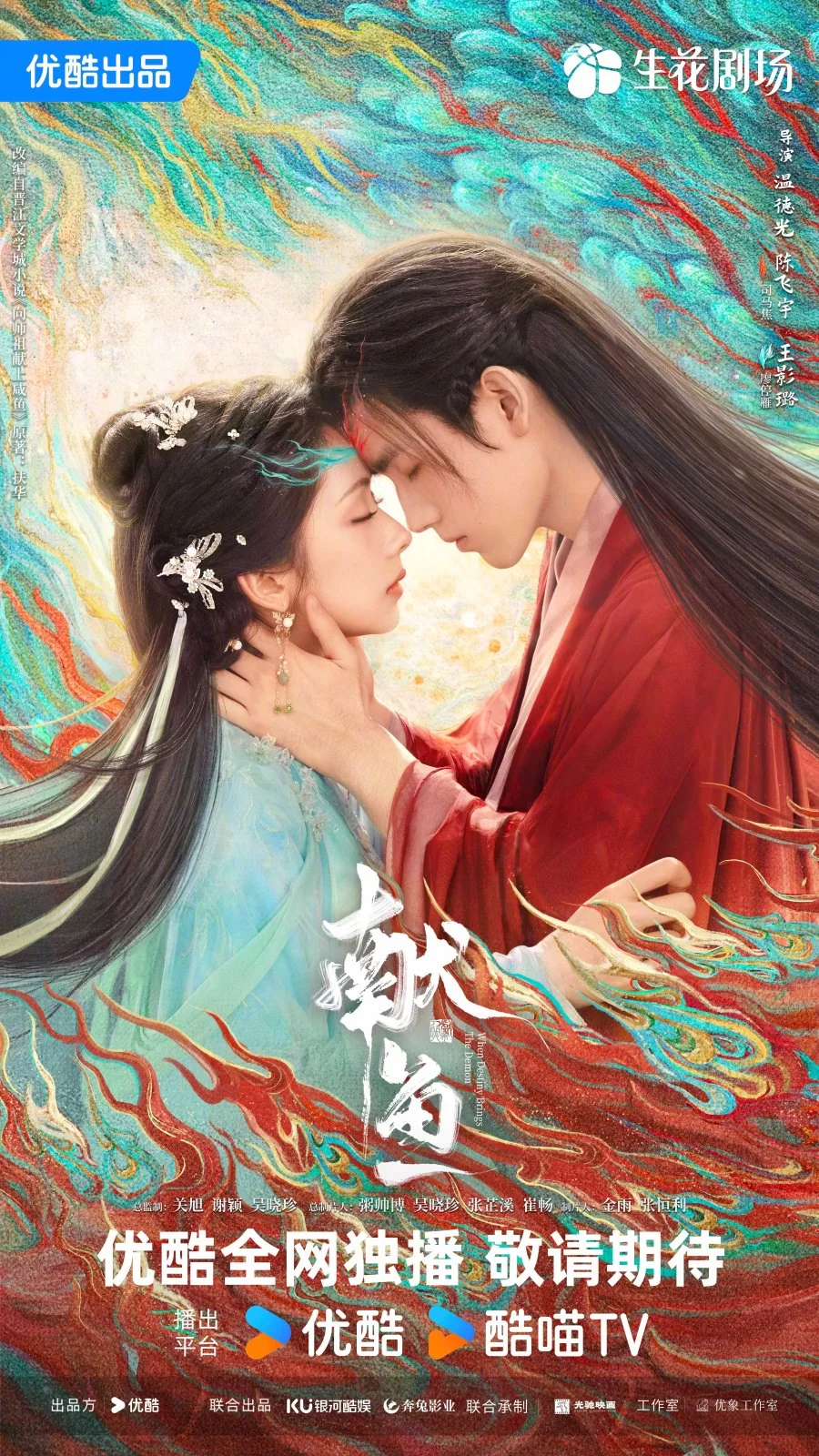 Подношение соленой рыбы мастеру (2025)