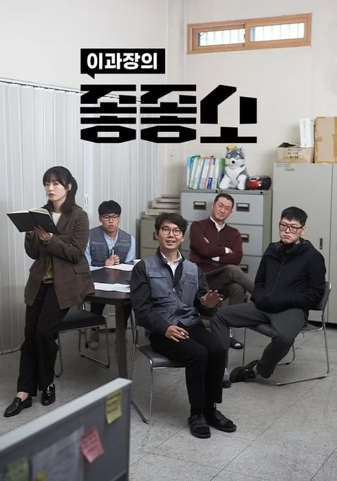 Чертовски хорошая компания (2025)