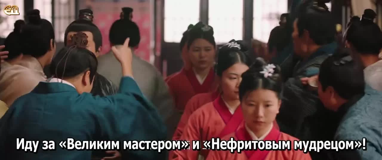 Королевский выскочка 18 серия