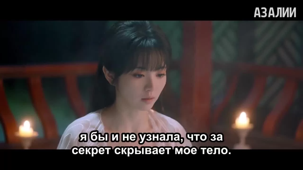 Полночное возвращение 30 серия