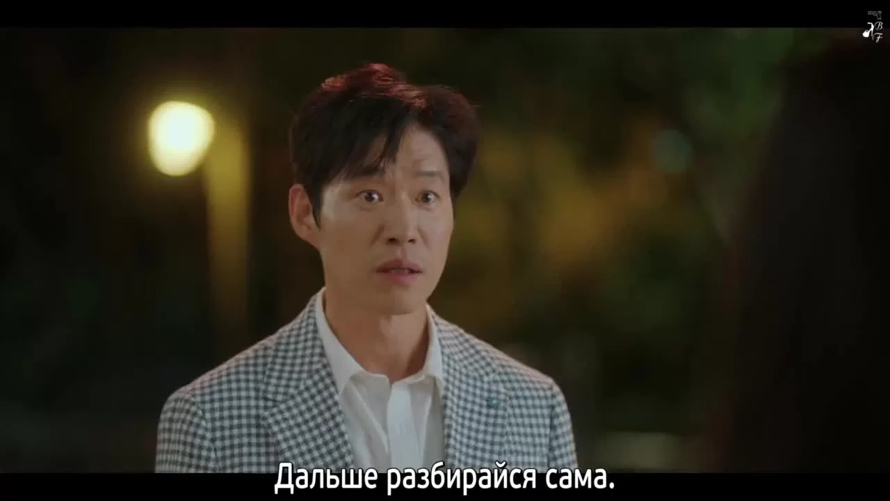 Моё прекрасное путешествие 2 серия