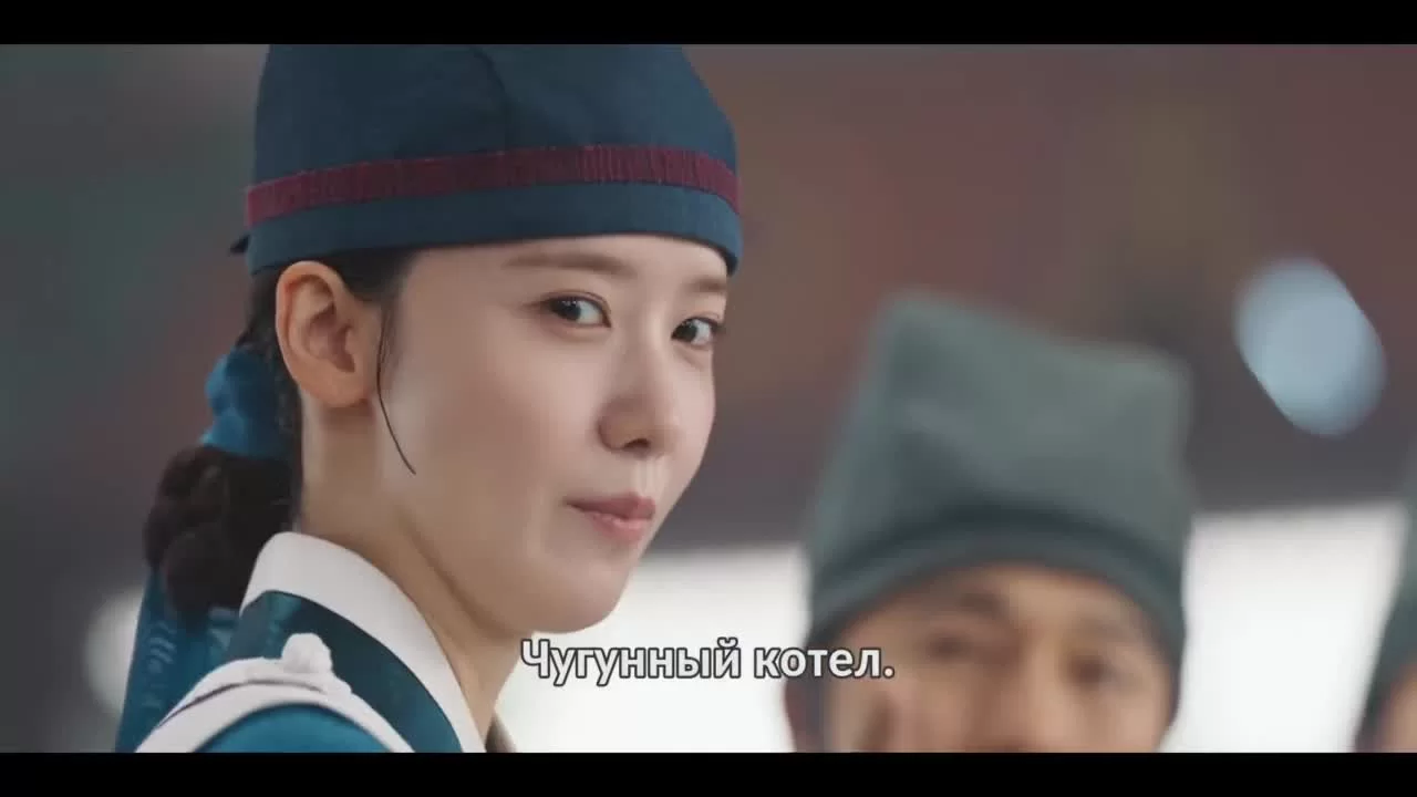 Шеф-повар тирана (2025) 9 серия