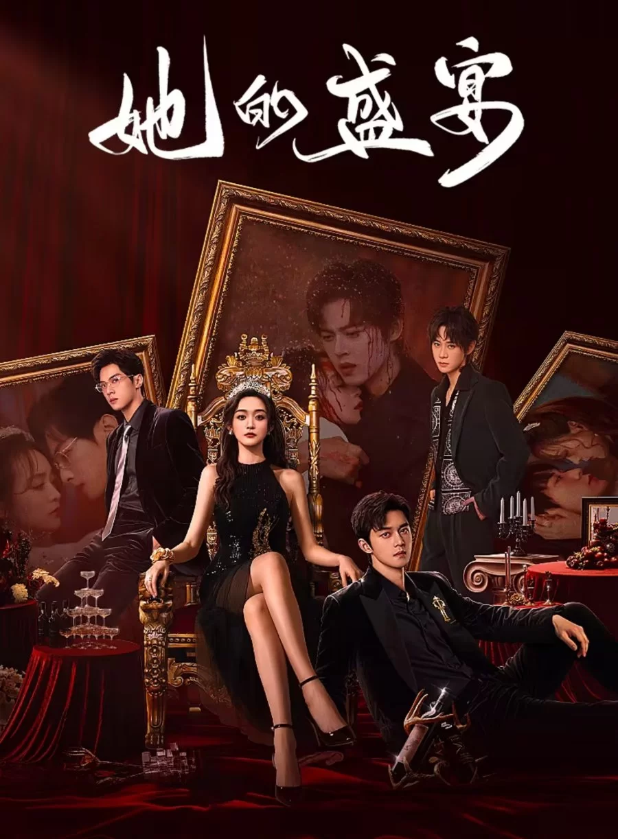 Её торжество (2025)