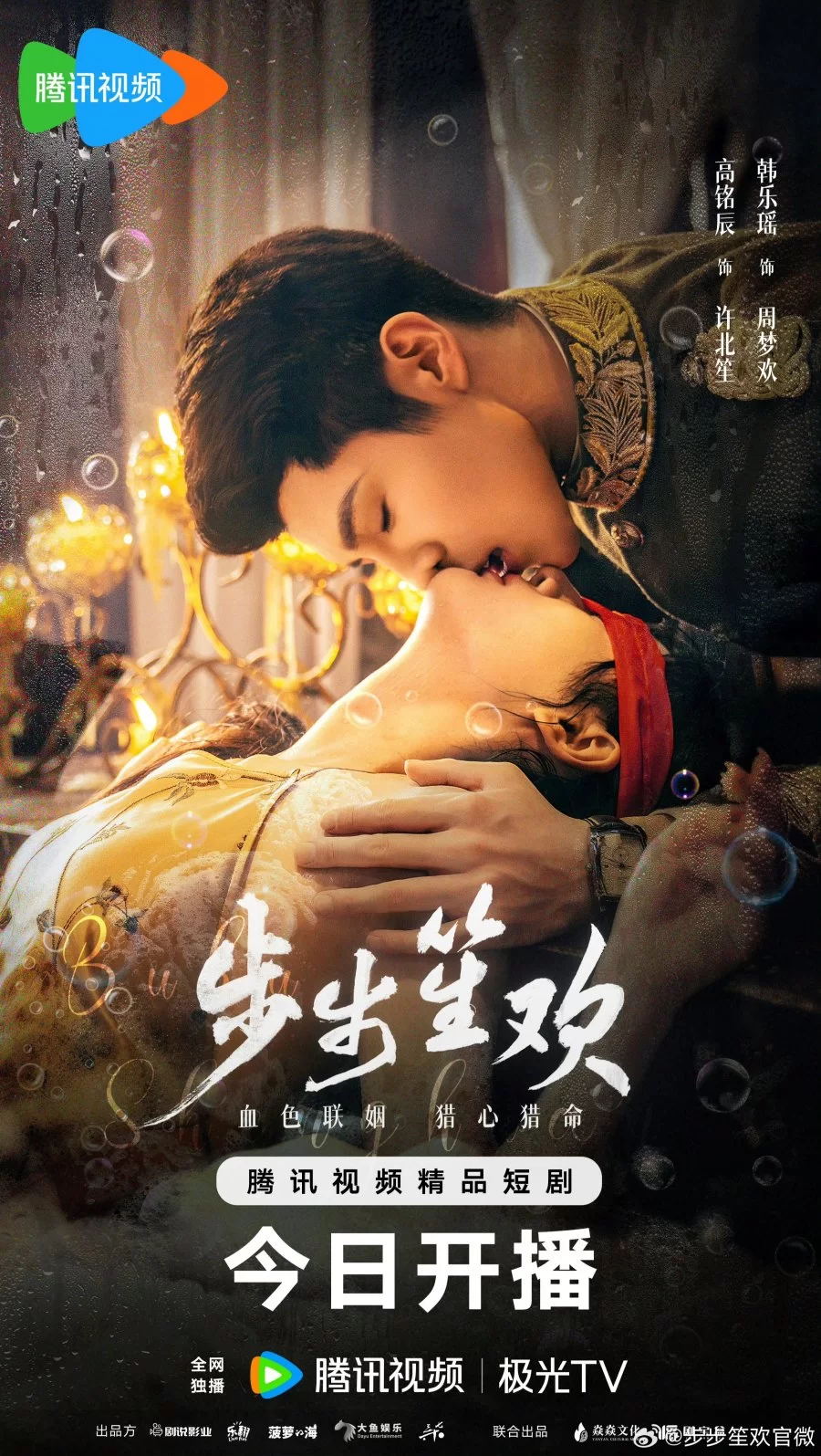 Жадная до удовольствий (2025)