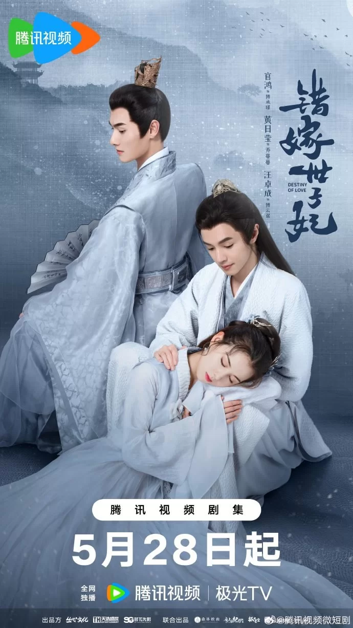 Судьба любви (2025)