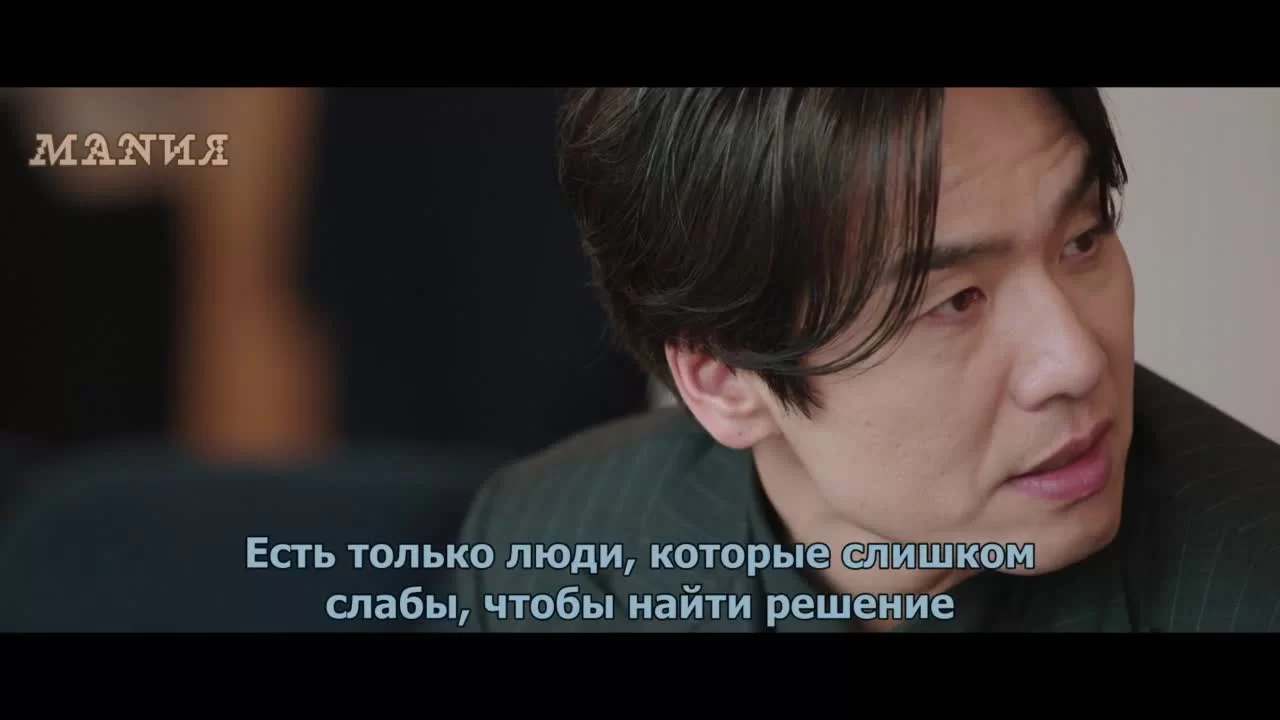 Аферисты по-корейски (2025) 12 серия