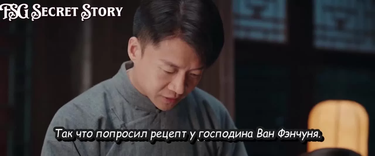 Блистательная Шаохуа (2025) 8 серия