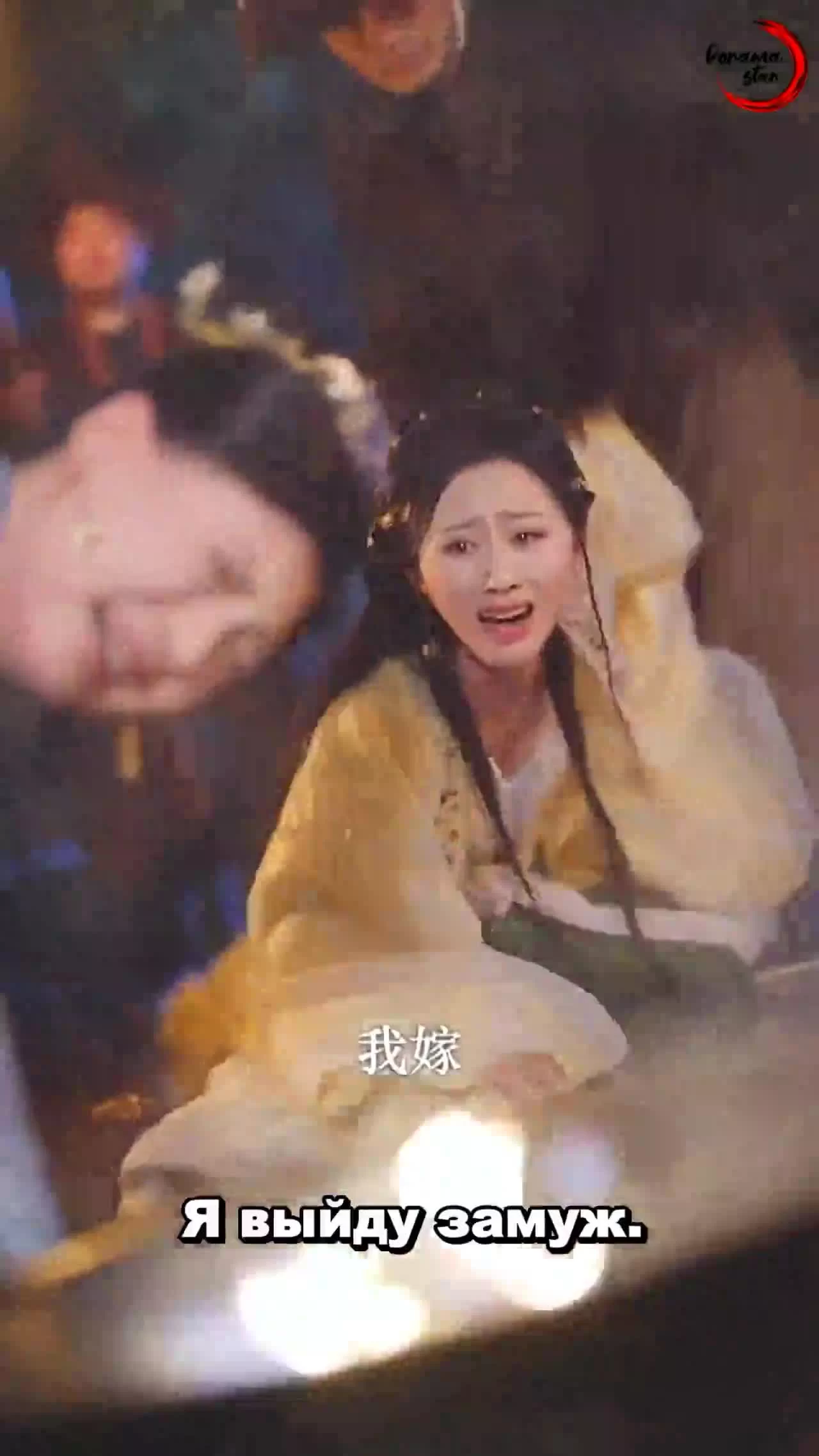 Невеста морского бога 1 серия