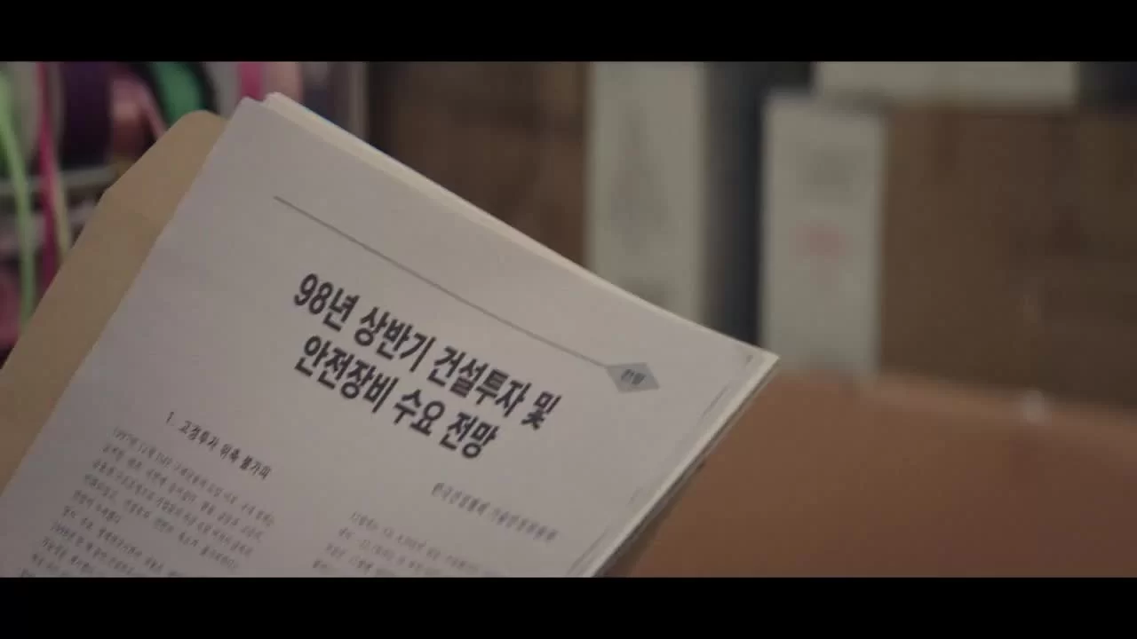 Босс компании «Тайфун» 5 серия