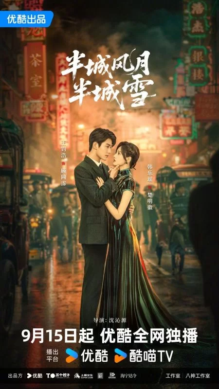 Любовь и холод (2025)