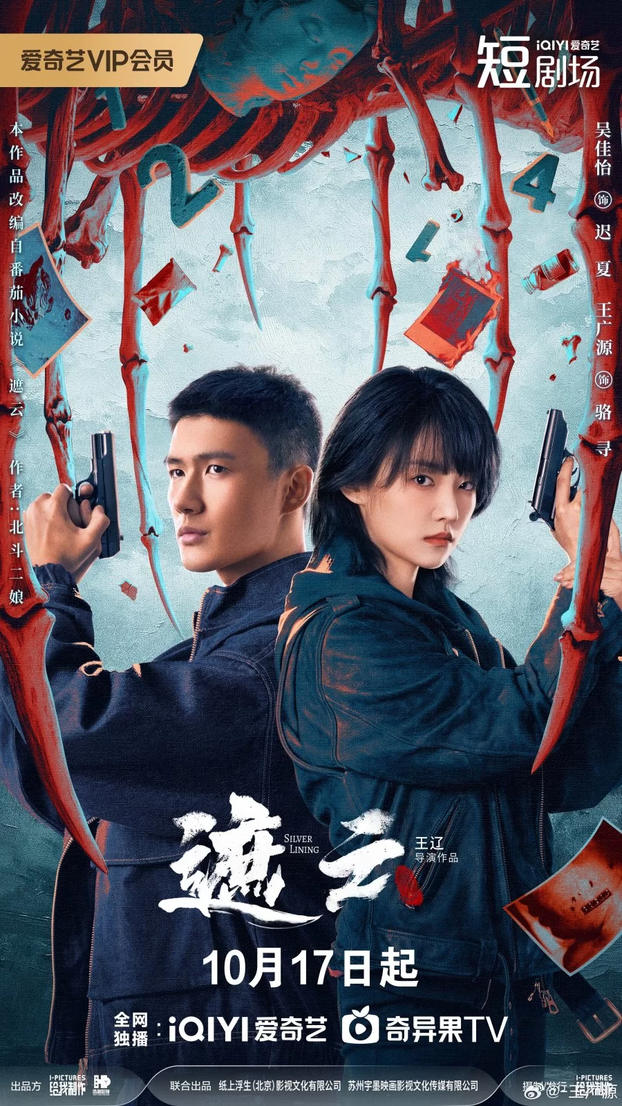 Луч надежды (2025)