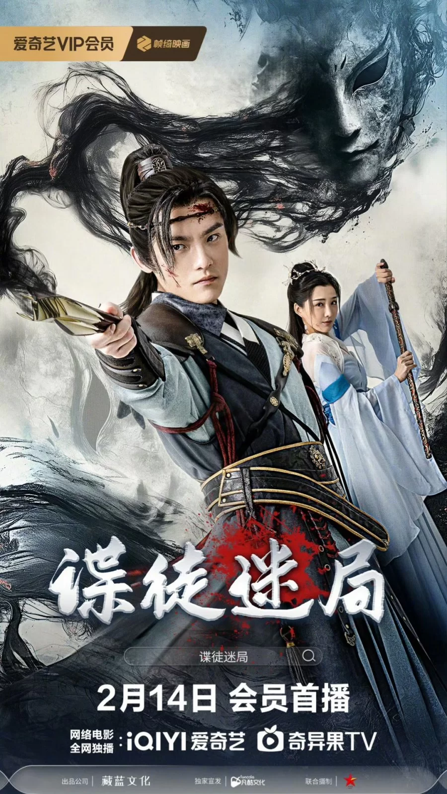 Игры тайных агентов (2025) постер