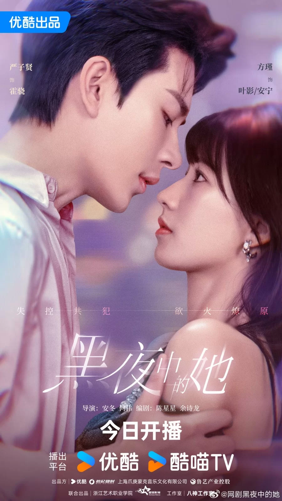 Королева тьмы (2025) постер