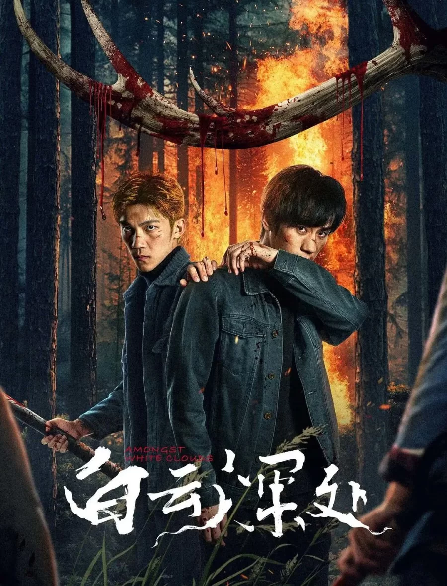 Рейнджер (2025) постер