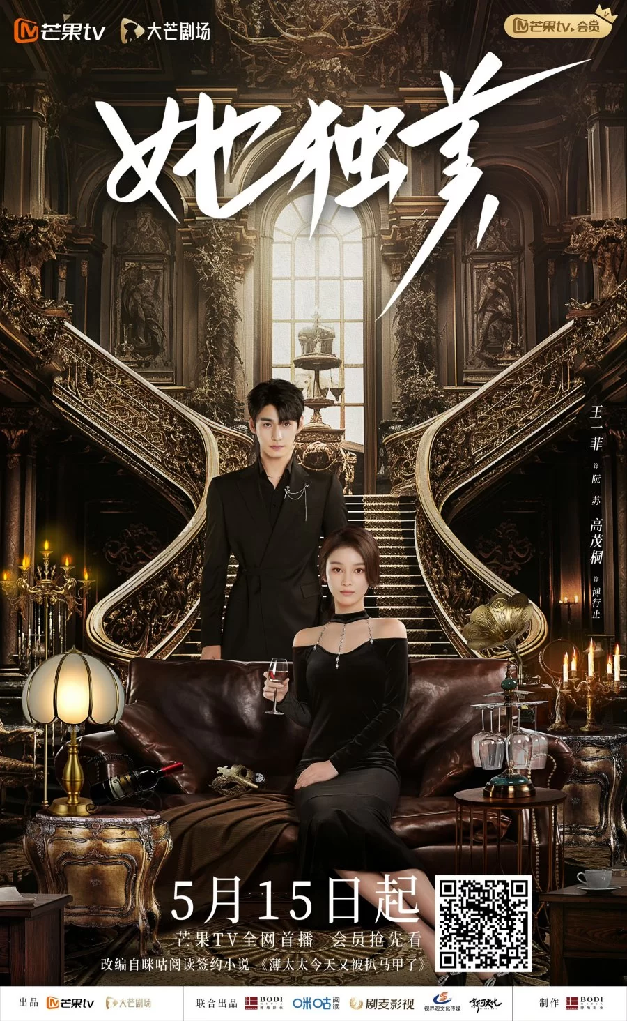 Уникальная красота (2025) постер