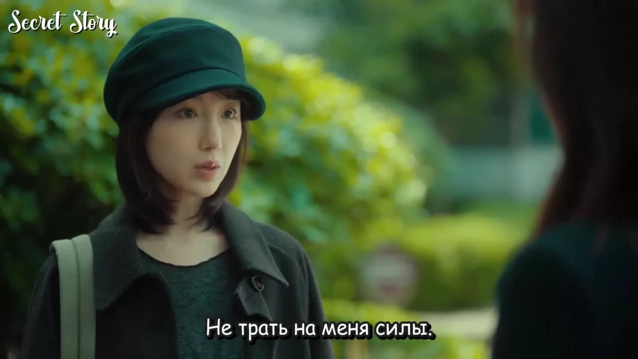 Сохрани остаток своей жизни 8 серия