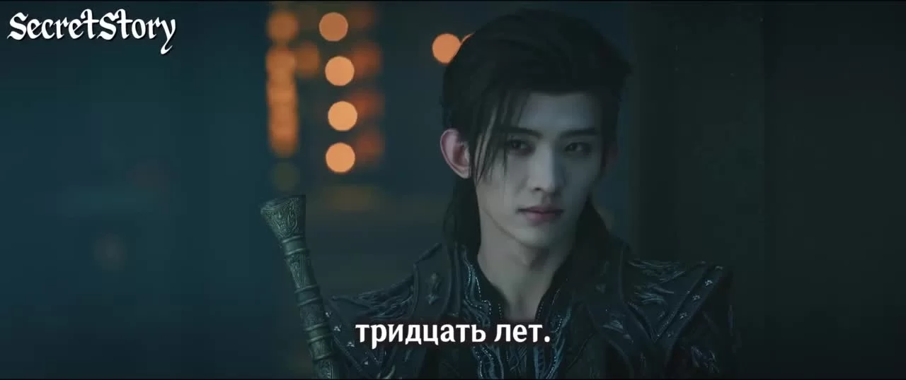 Легенда о Темной Реке 12 серия