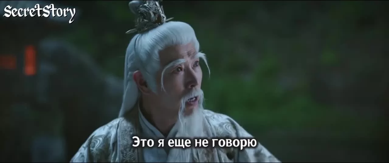 Легенда о Темной Реке 16 серия