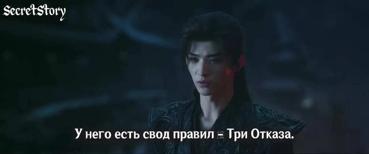 Легенда о Темной Реке 3 серия