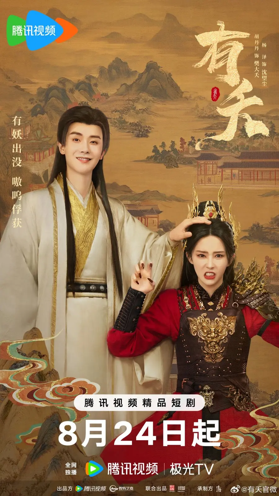 Демон (2025) постер