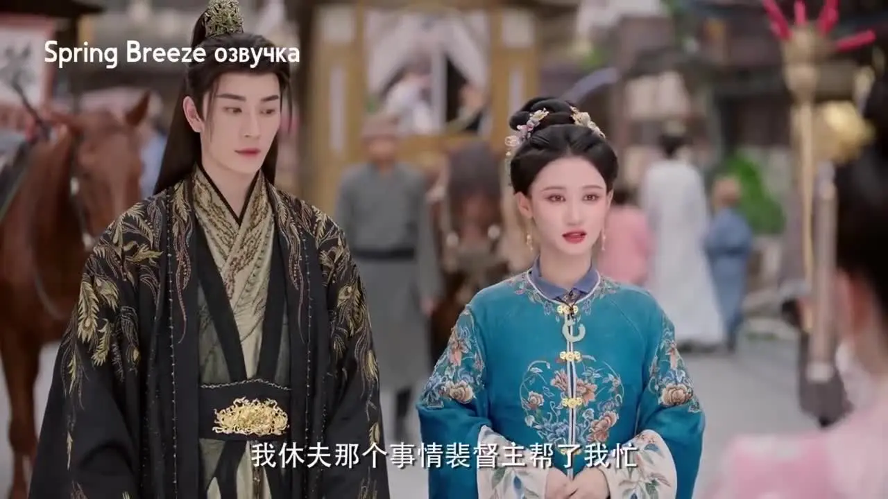 Вечная радость с тобой 11 серия