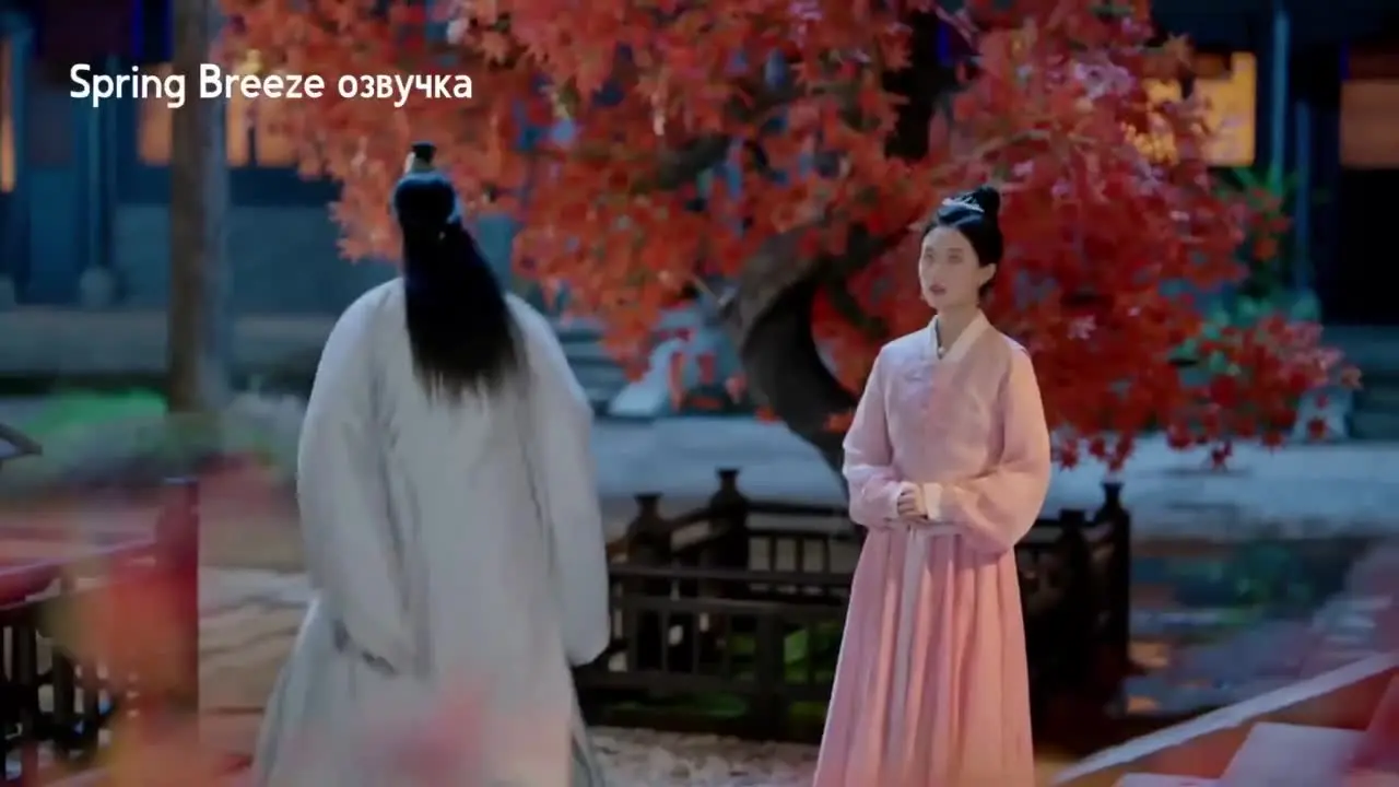 Вечная радость с тобой (2025) 5 серия