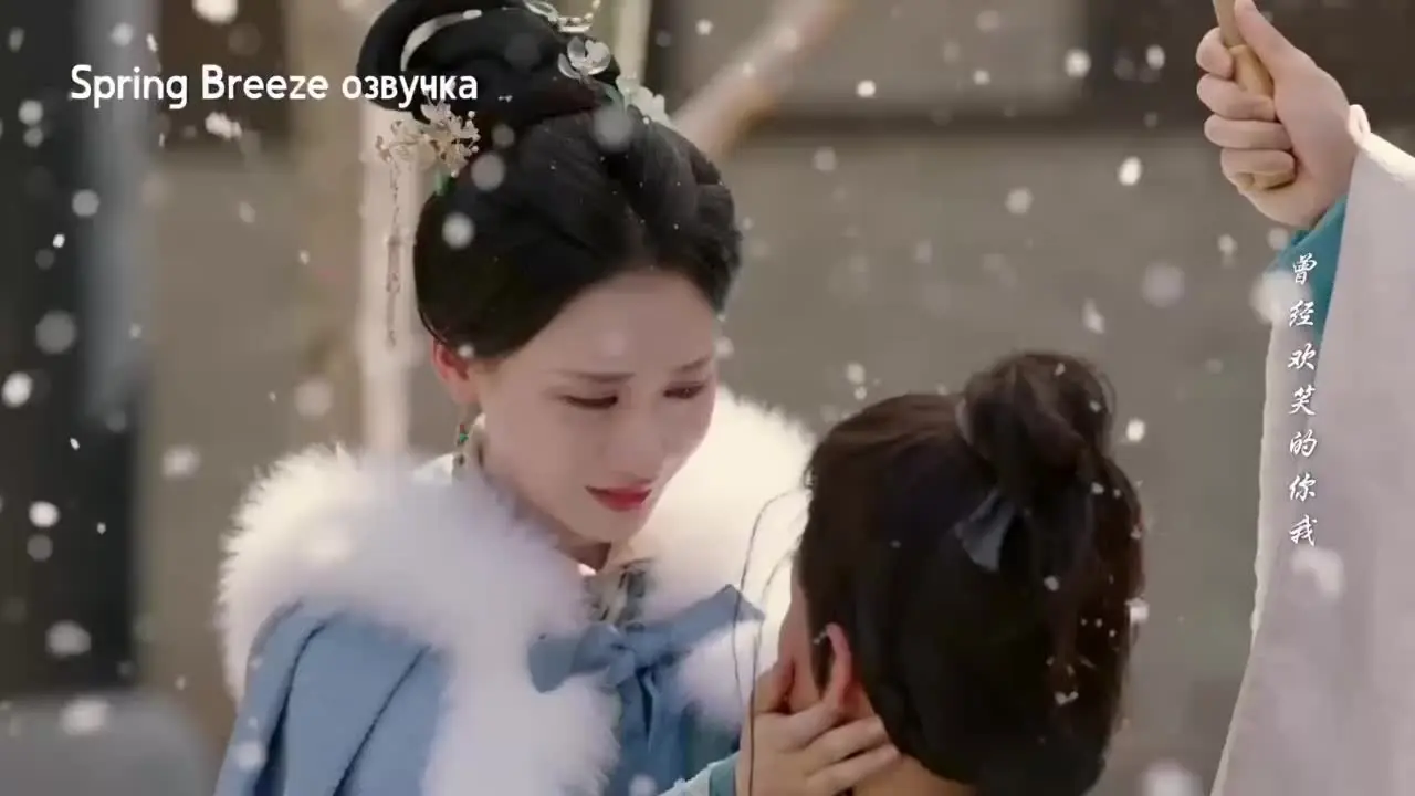 Вечная радость с тобой 7 серия