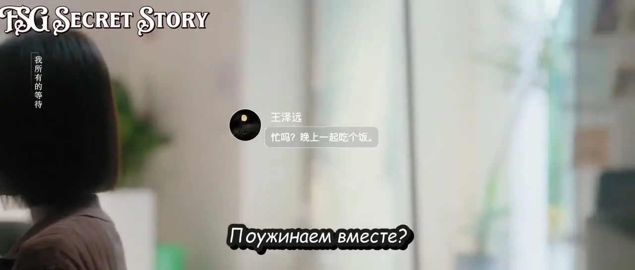 Второй шанс для любви 7 серия