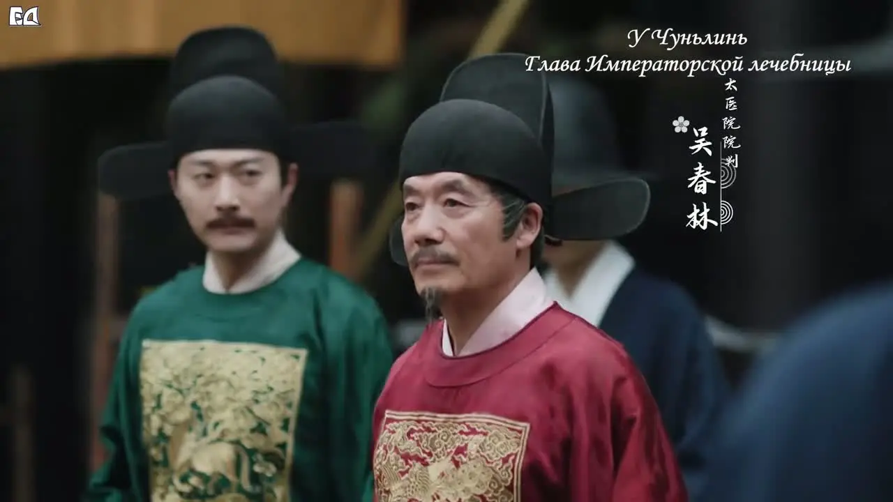 Дневник женщины-лекаря (2025) 4 серия