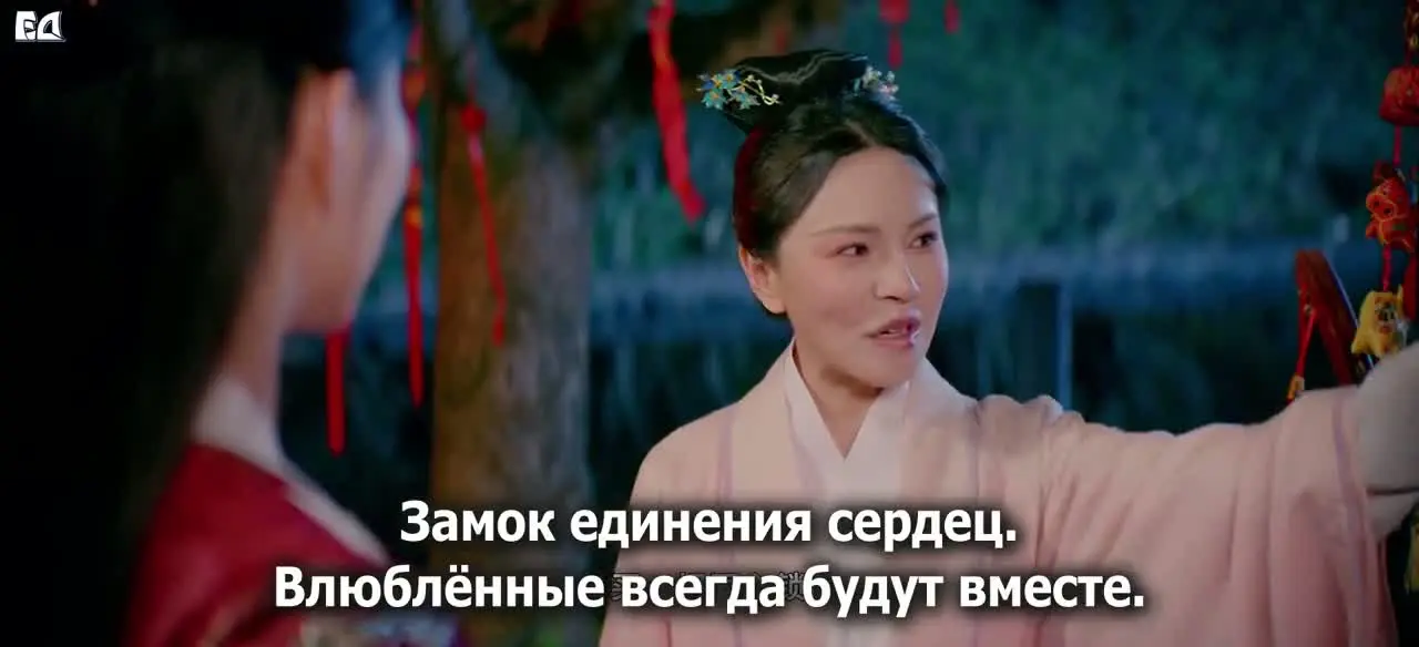 Её величество Феникс 11 серия