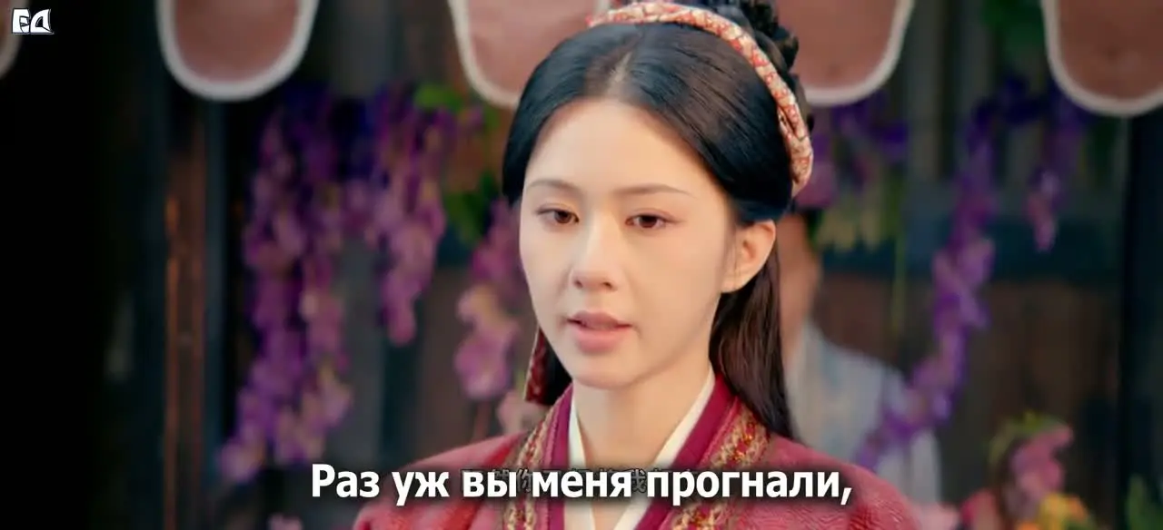 Её величество Феникс 17 серия