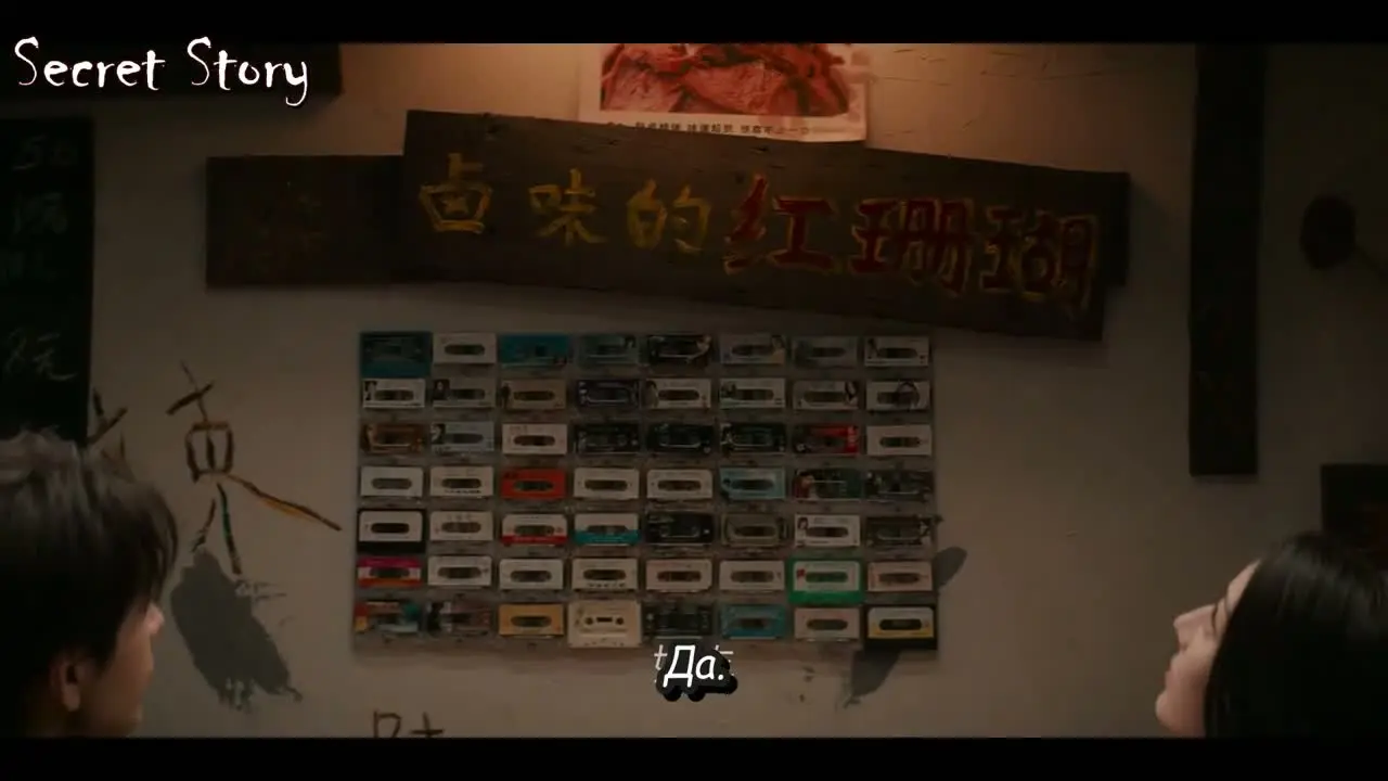 Любовь на бирюзовой земле (2025) 14 серия