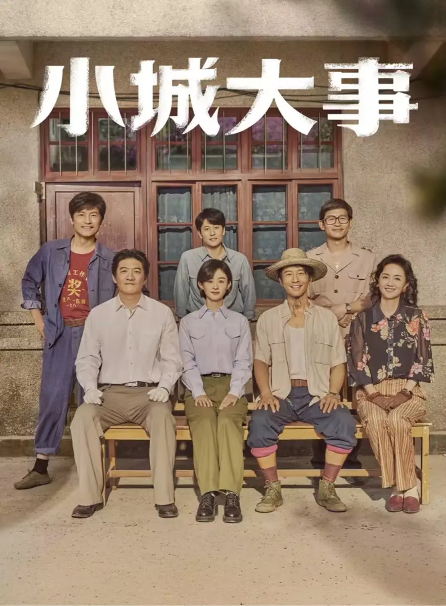 Градостроители (2026) постер