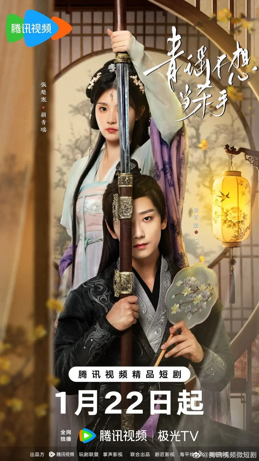 Как приручить своего убийцу (2026)