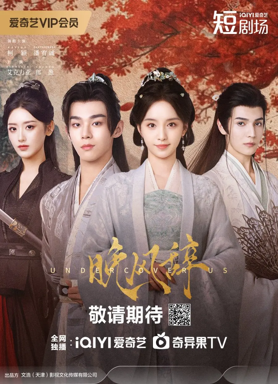 Ода вечернему ветру (2026)