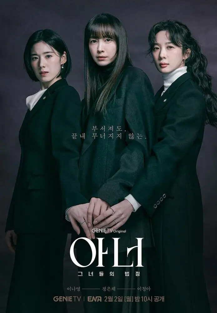 Честь (2026) постер