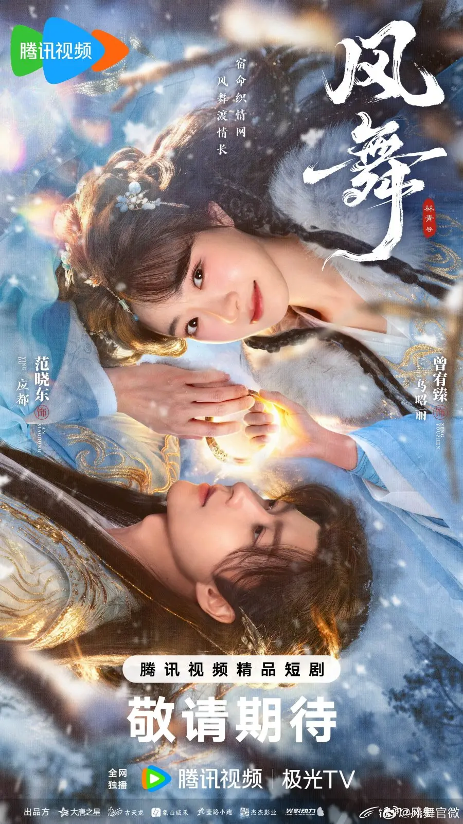 Танец ветра (2026)