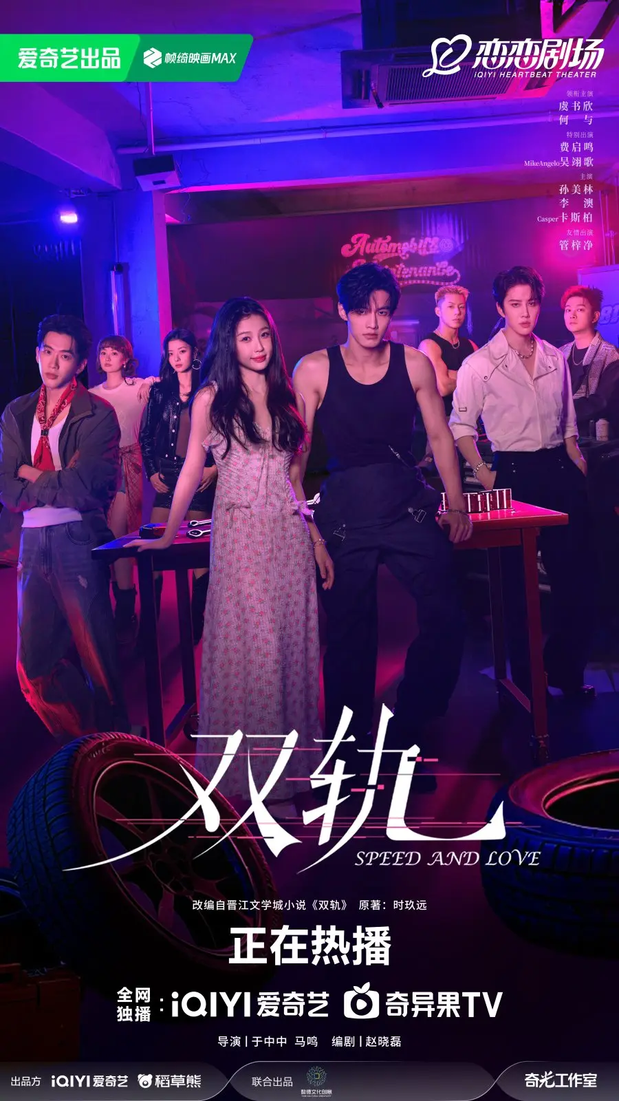 Двойной путь (2025)