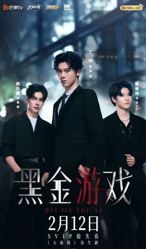 Черное золото (2026) постер