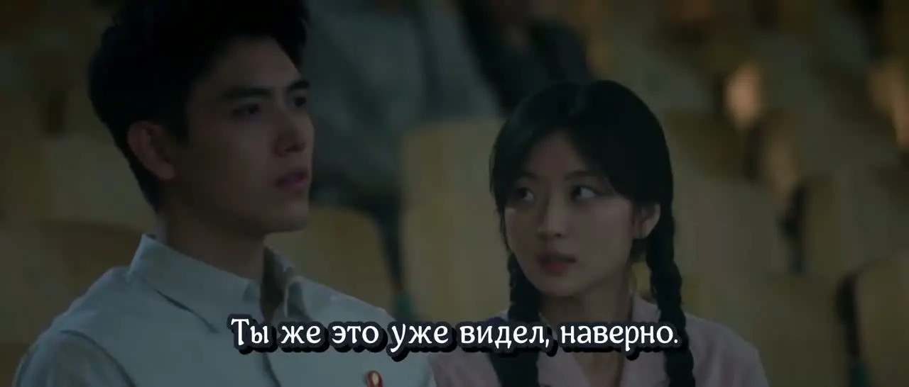 История любви в 1970-х (2026) 6 серия