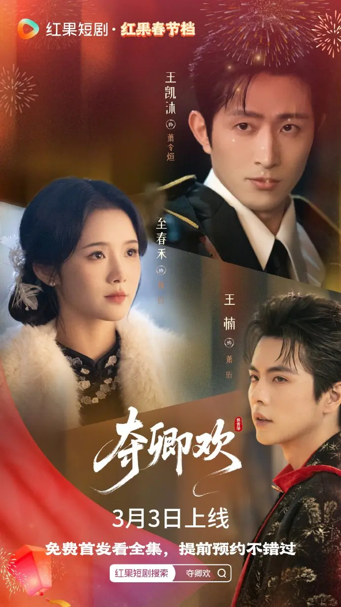 Украденное счастье (2026)