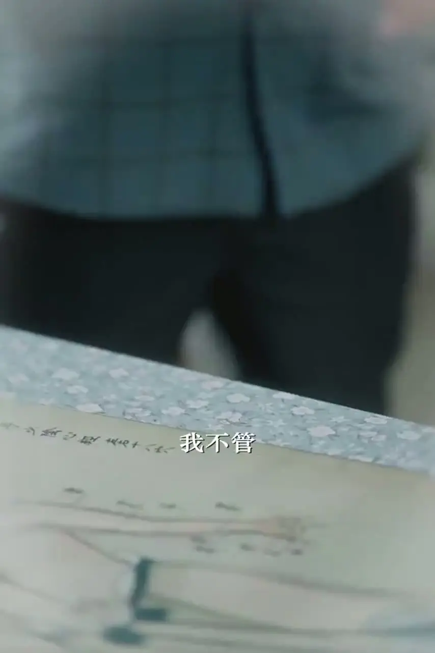 Увидимся снова... Цзян Е 33 серия