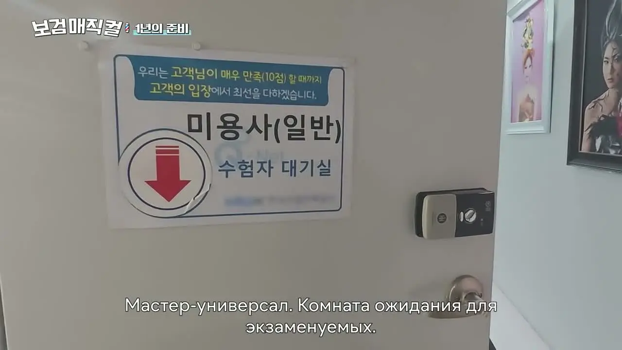 Пак Богом – деревенский парикмахер 1 серия