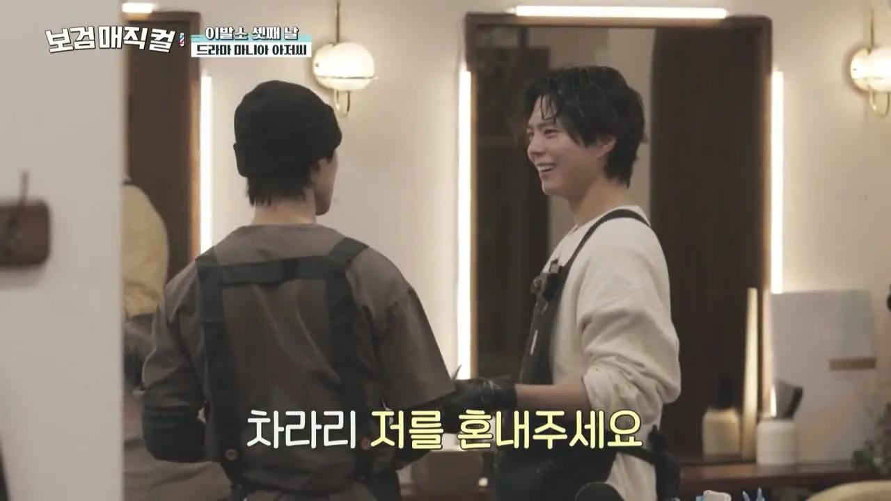 Пак Богом – деревенский парикмахер 4 серия