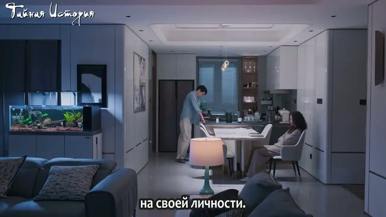 Исчезнувшее имя 4 серия